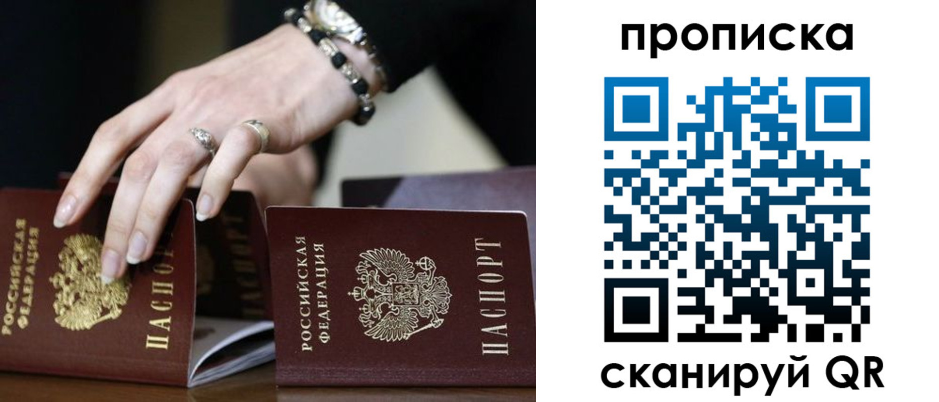 прописка для школы в Белоозёрском