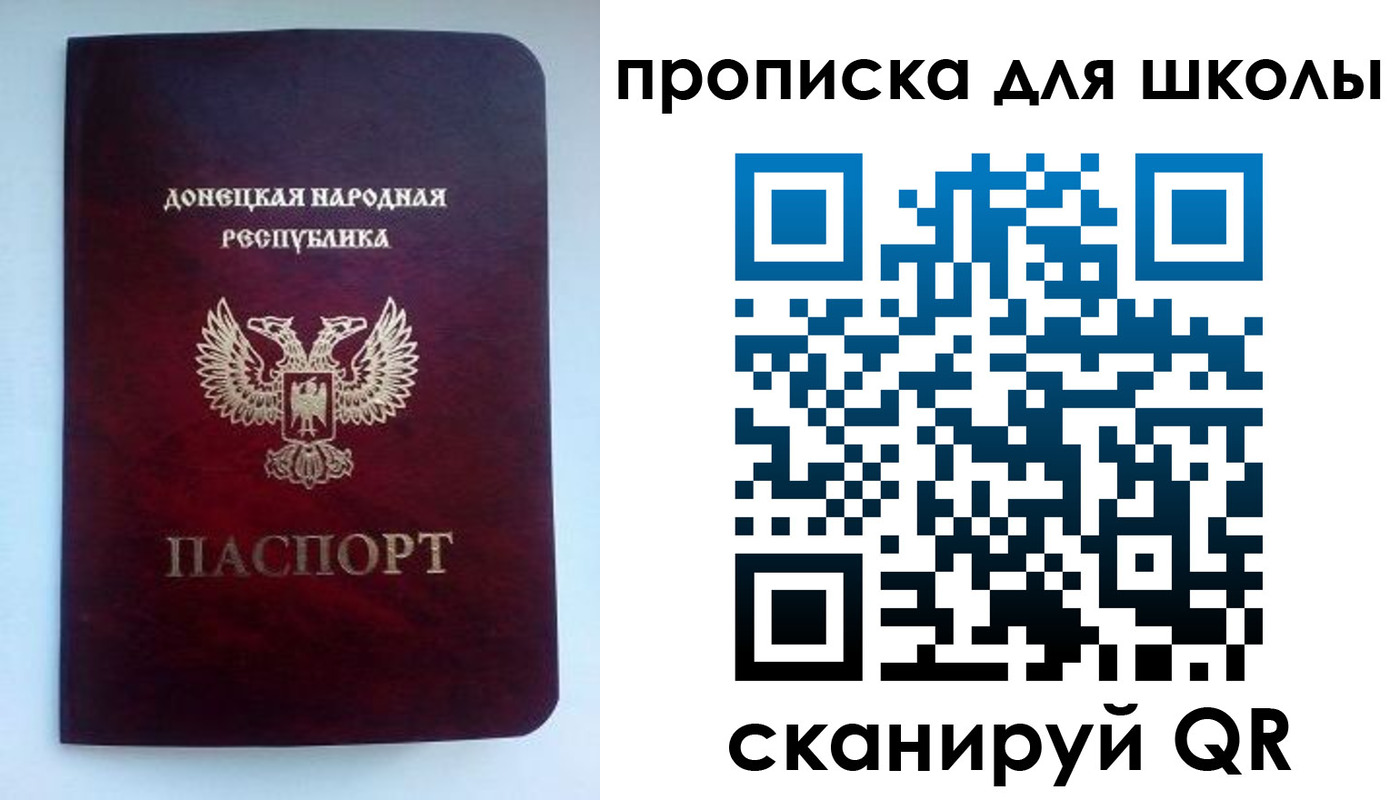 купить прописку в Белоозёрском