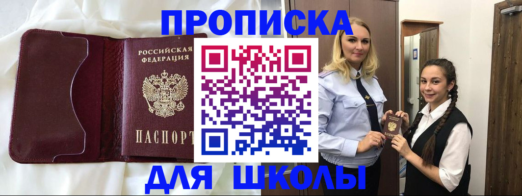 прописка регистрация в Белоозёрском